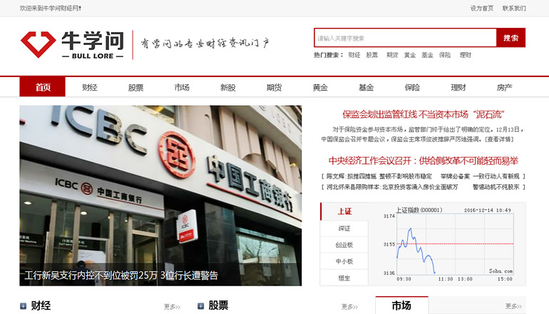 牛學(xué)問(wèn)財(cái)經(jīng)門戶網(wǎng)由衛(wèi)來(lái)科技提供制作